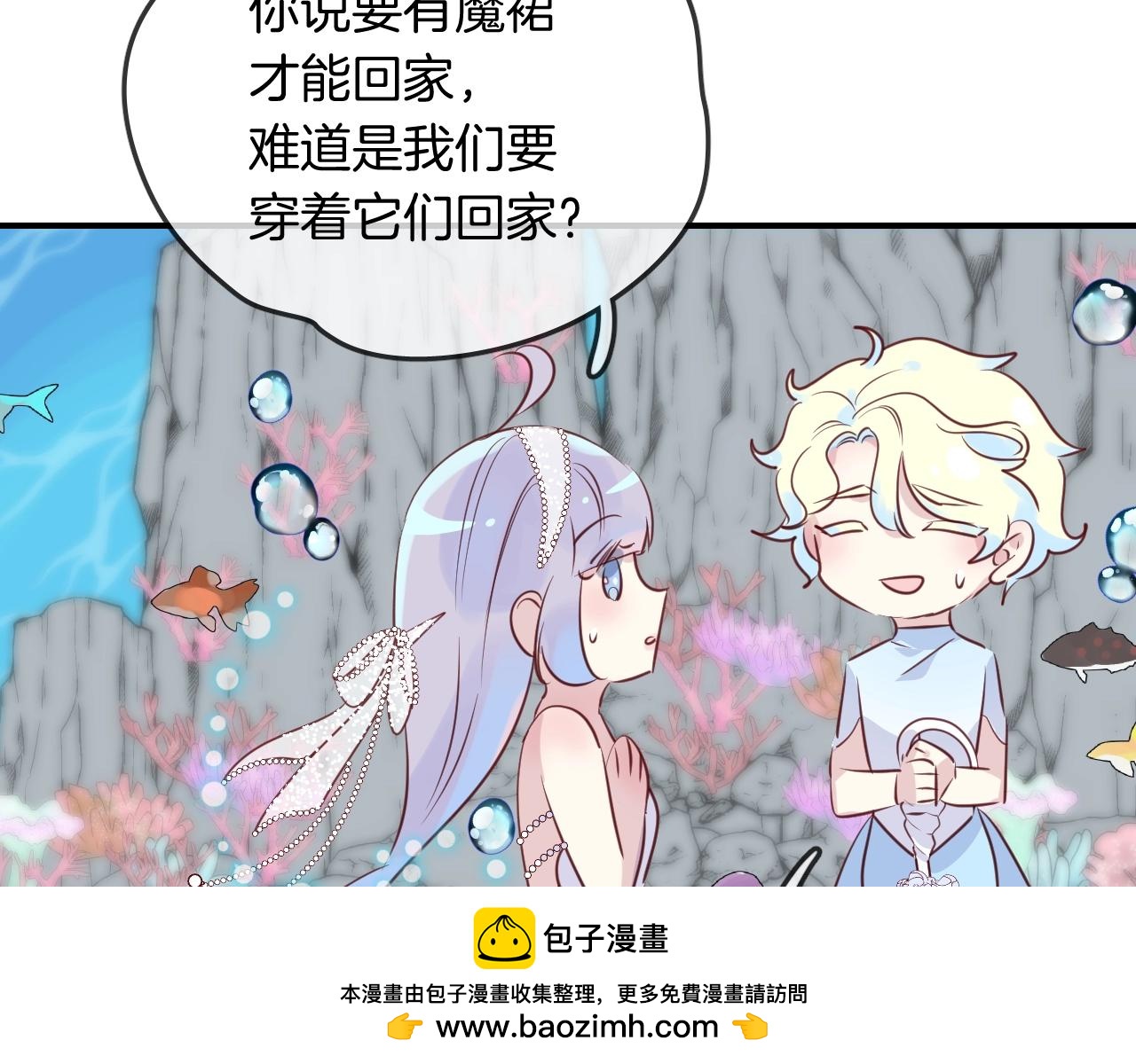 第42话 伪装未婚夫妻！？107
