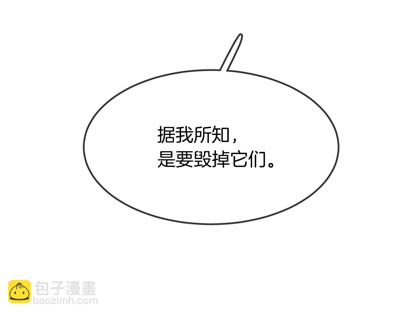 第42话 伪装未婚夫妻！？110