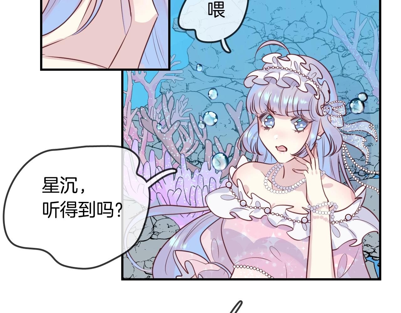 第42话 伪装未婚夫妻！？15