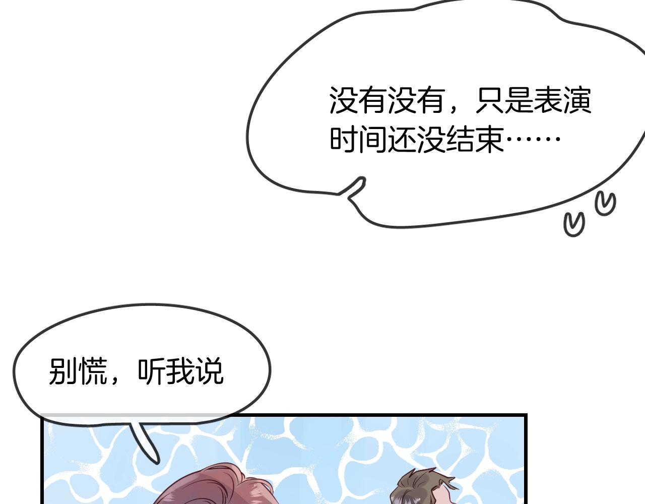 第42话 伪装未婚夫妻！？19