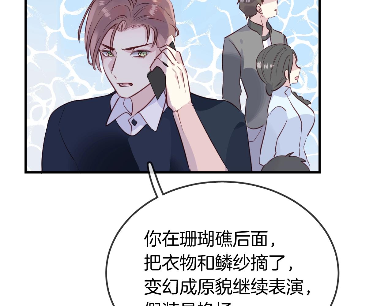 第42话 伪装未婚夫妻！？20