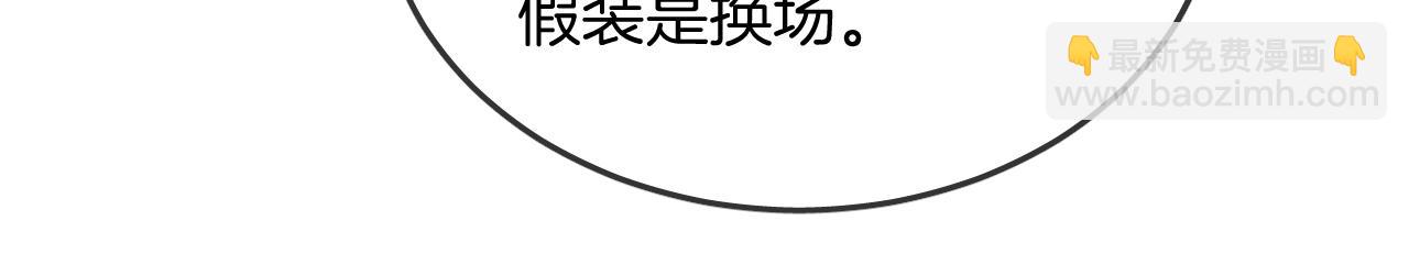 第42话 伪装未婚夫妻！？21