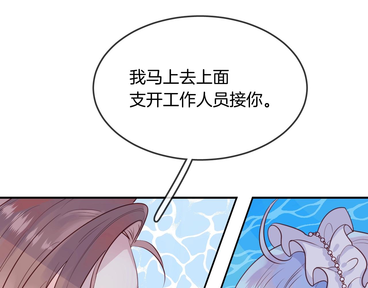 第42话 伪装未婚夫妻！？22