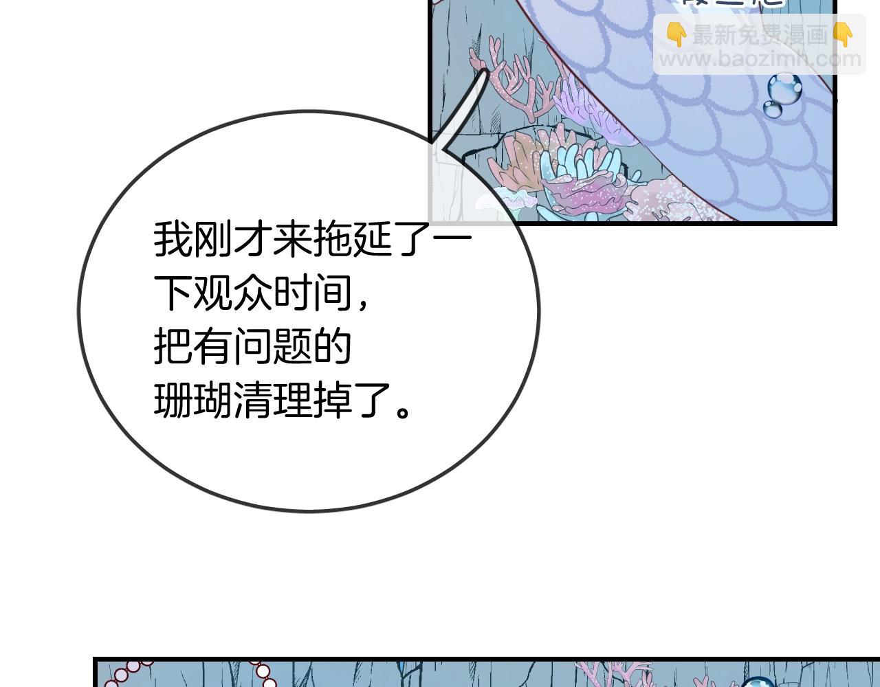 第42话 伪装未婚夫妻！？34