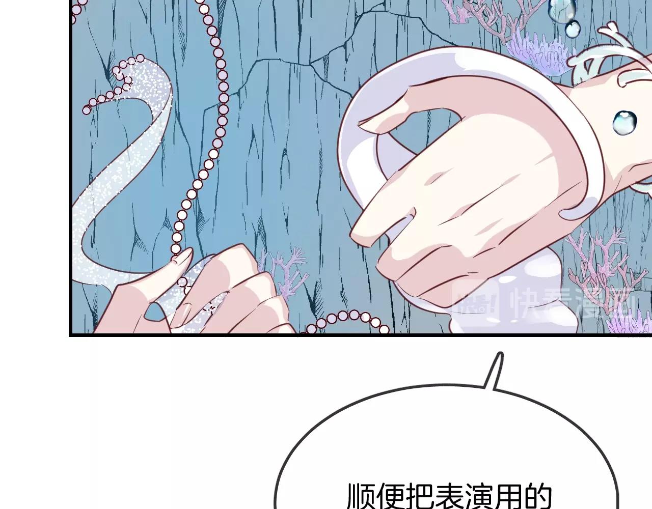 第42话 伪装未婚夫妻！？35