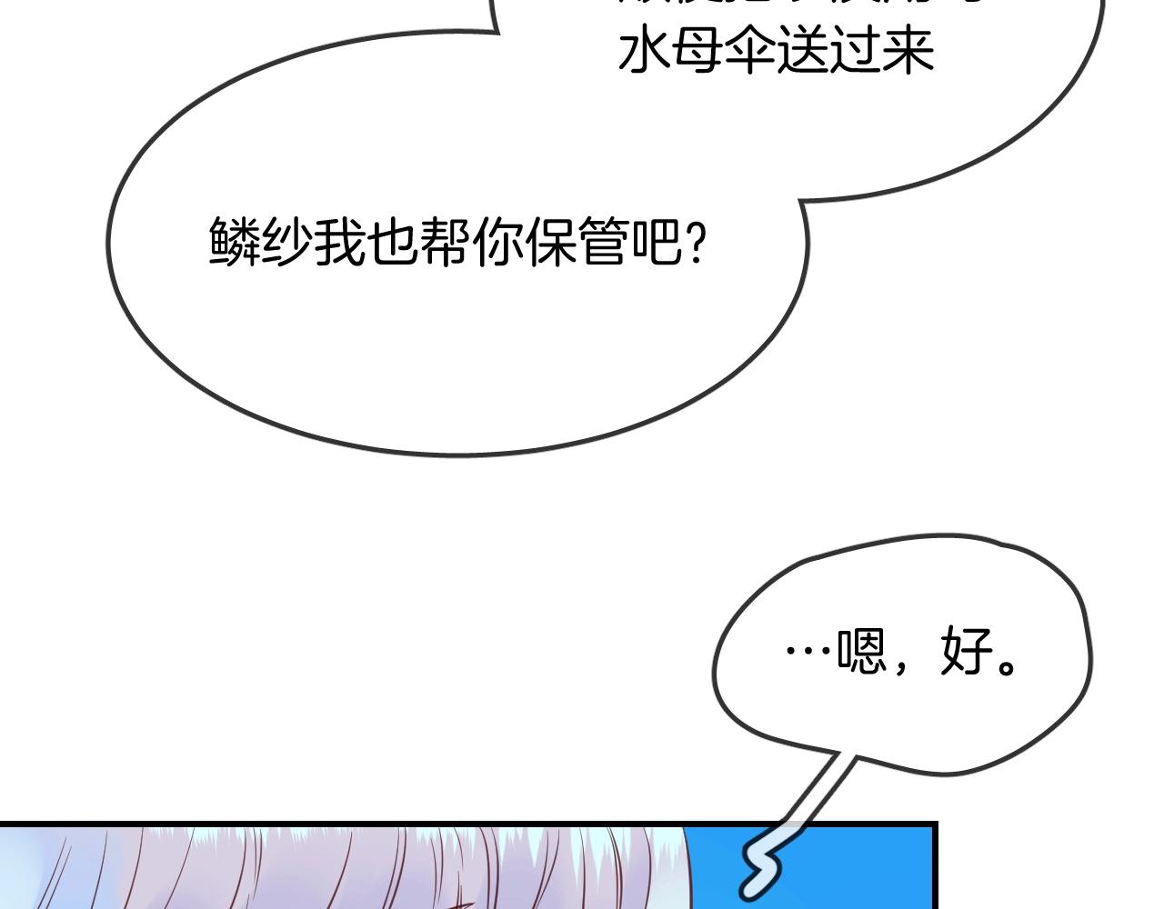 第42话 伪装未婚夫妻！？36