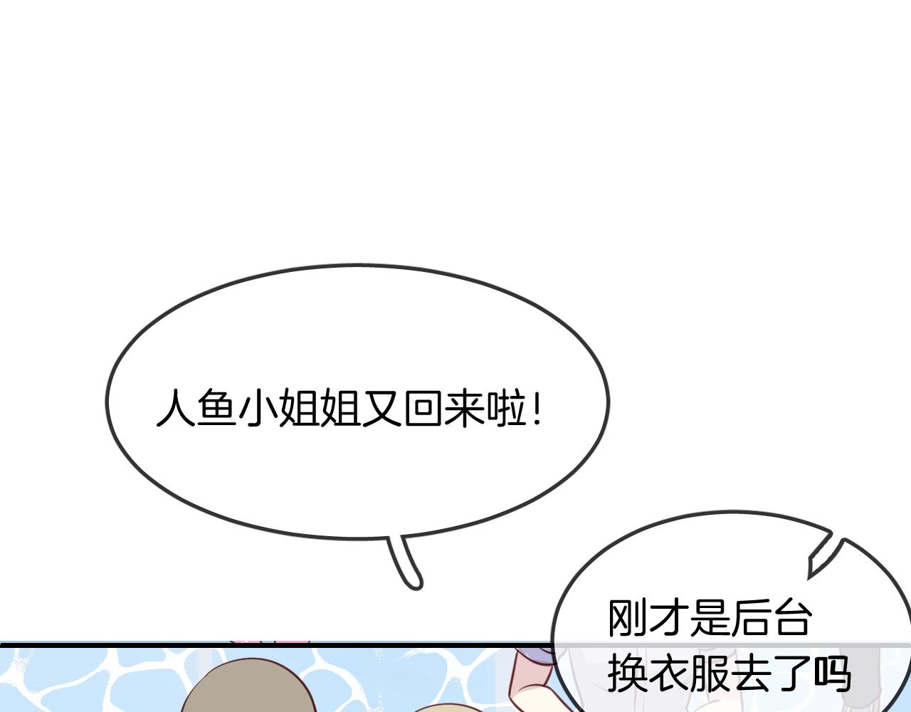 第42话 伪装未婚夫妻！？46