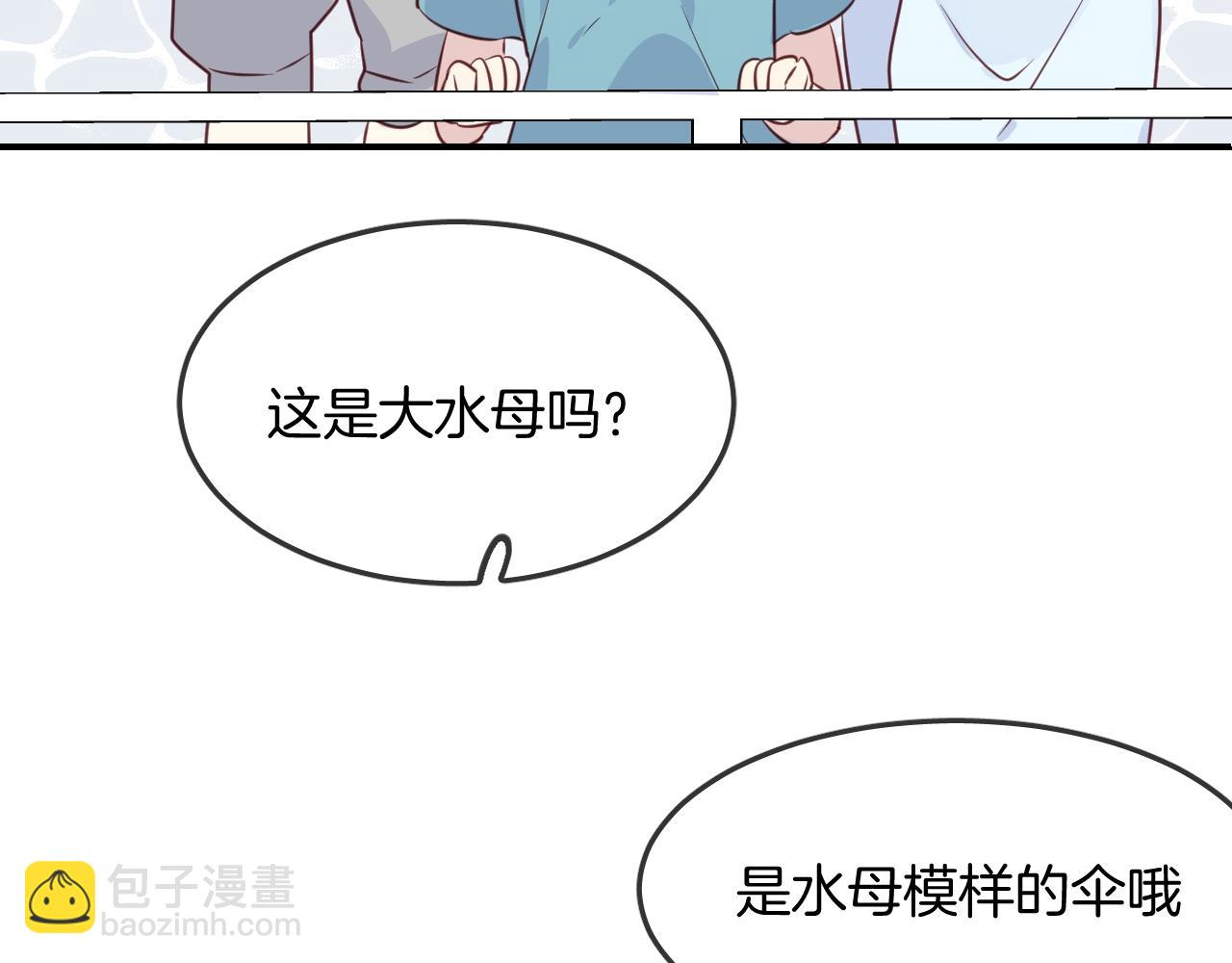 第42话 伪装未婚夫妻！？48