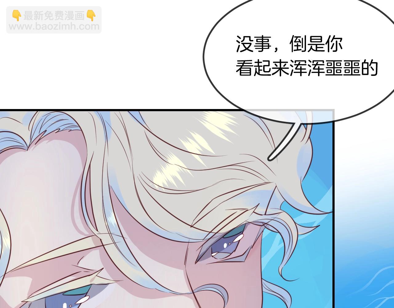 第42话 伪装未婚夫妻！？74