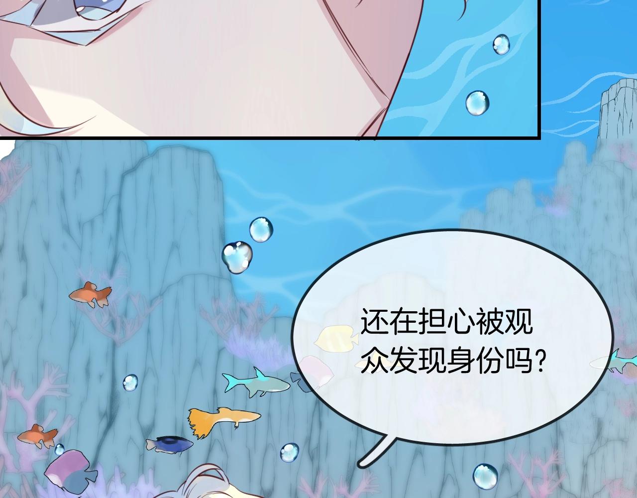 第42话 伪装未婚夫妻！？75