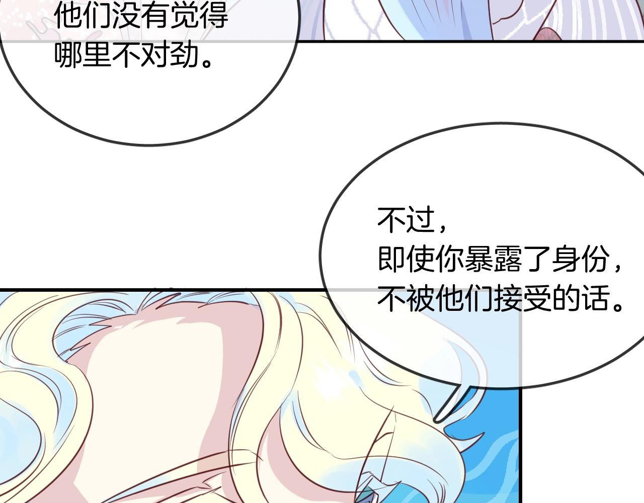 第42话 伪装未婚夫妻！？78