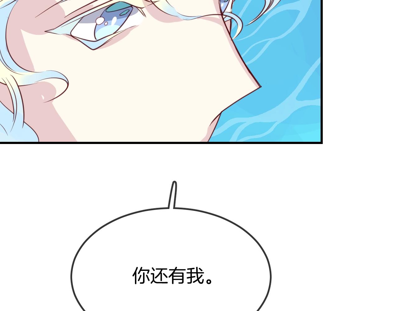 第42话 伪装未婚夫妻！？79