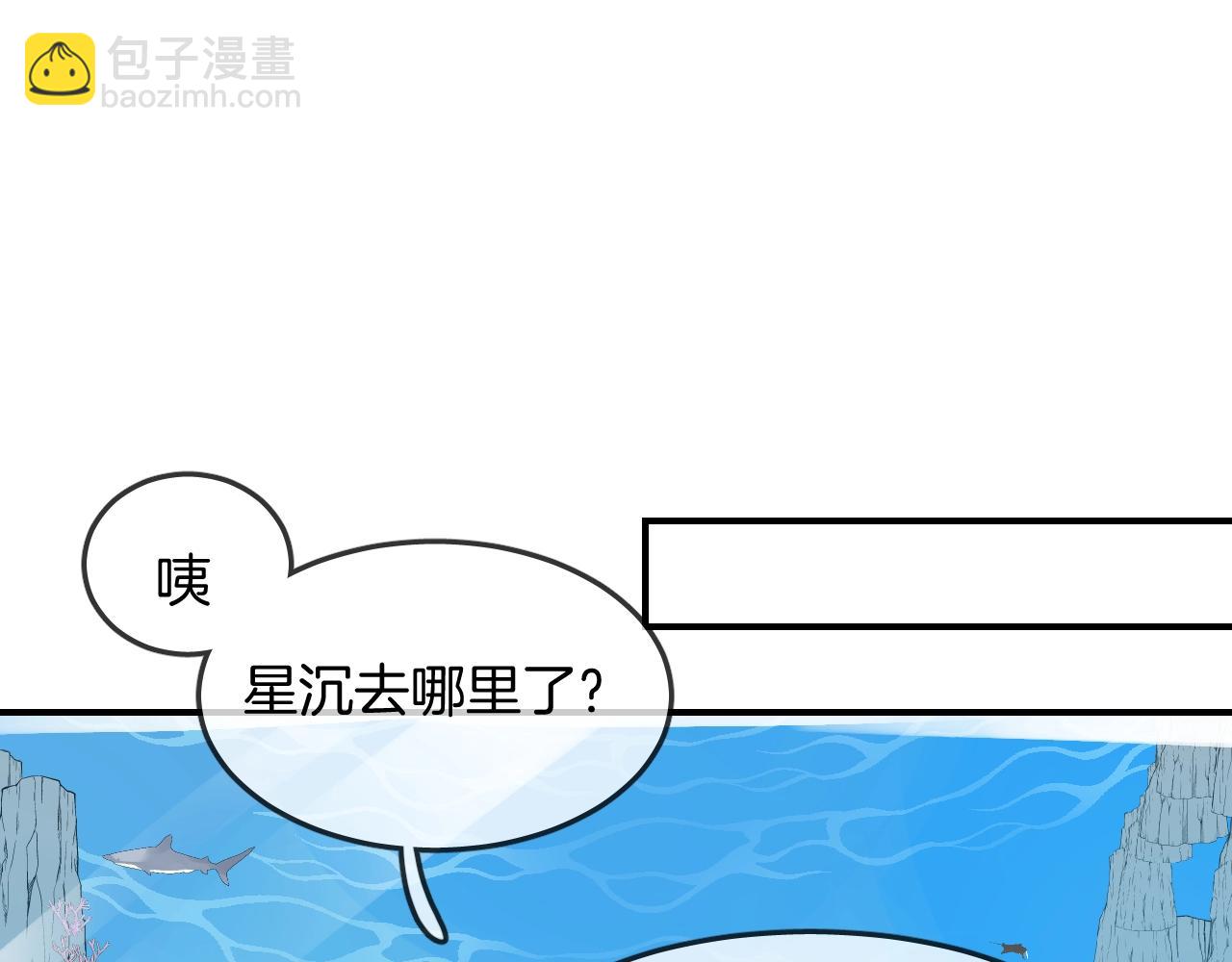 第42话 伪装未婚夫妻！？82