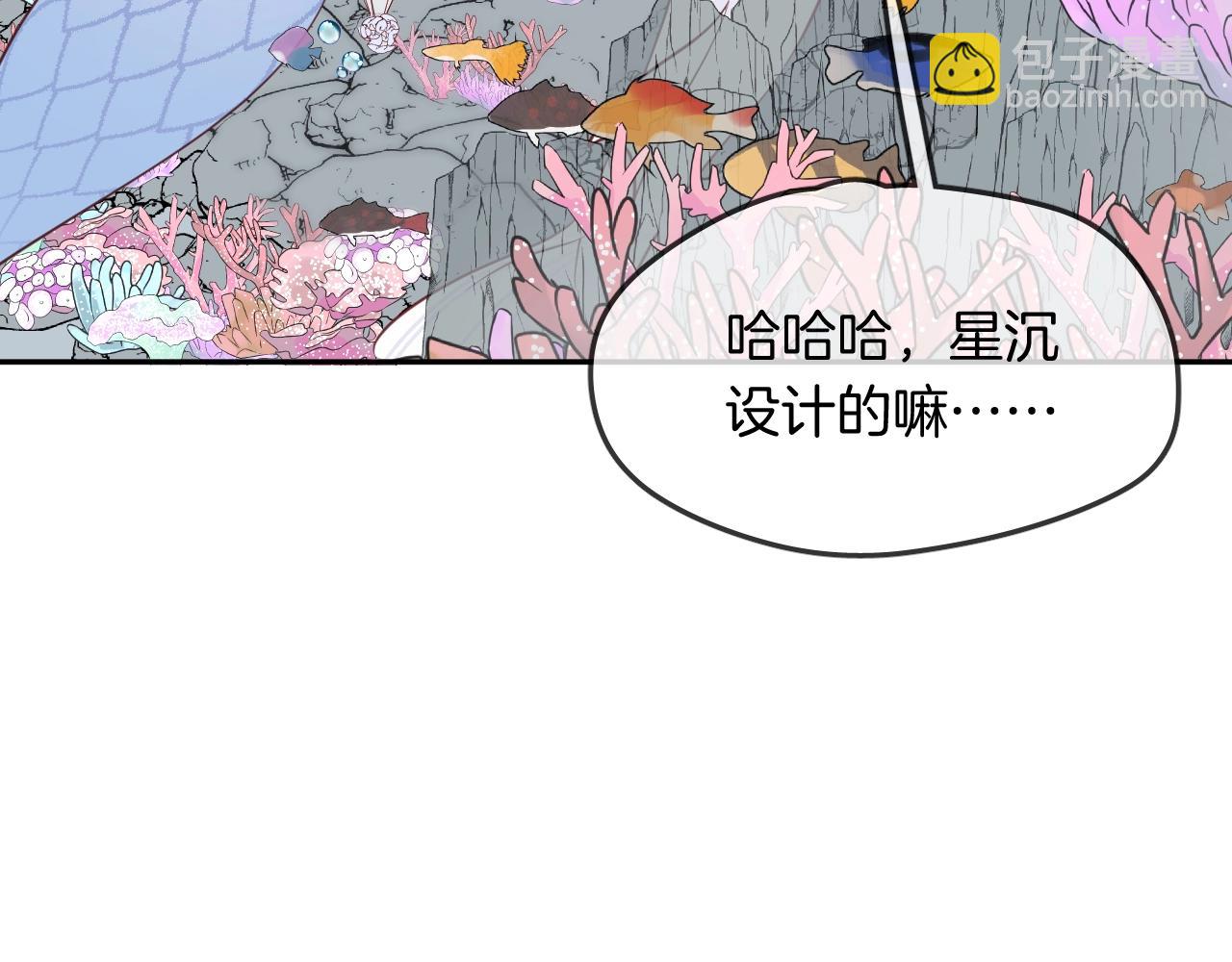 第42话 伪装未婚夫妻！？87