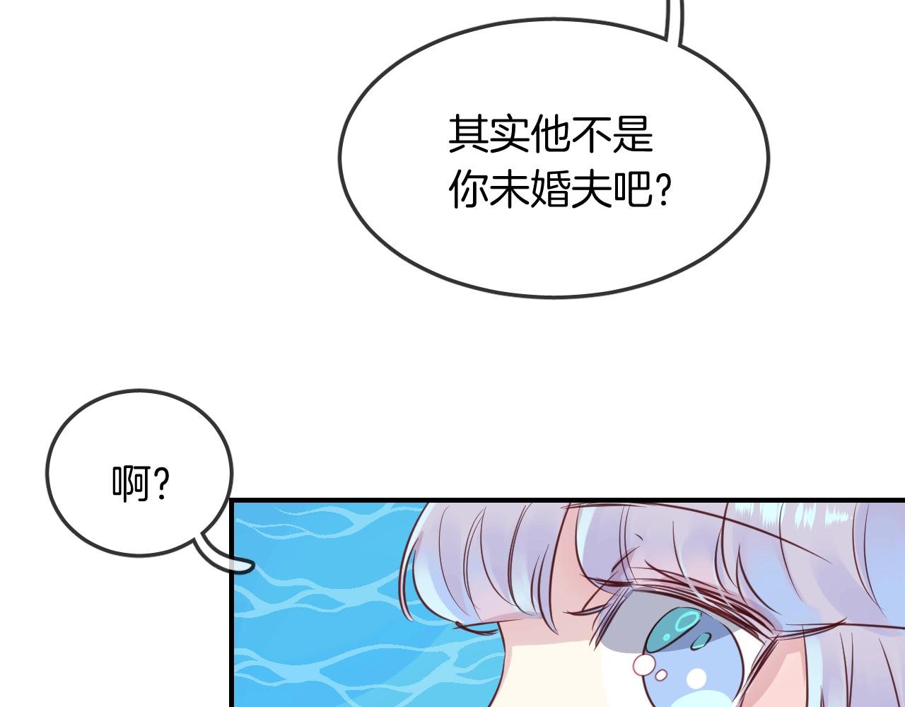 第42话 伪装未婚夫妻！？89