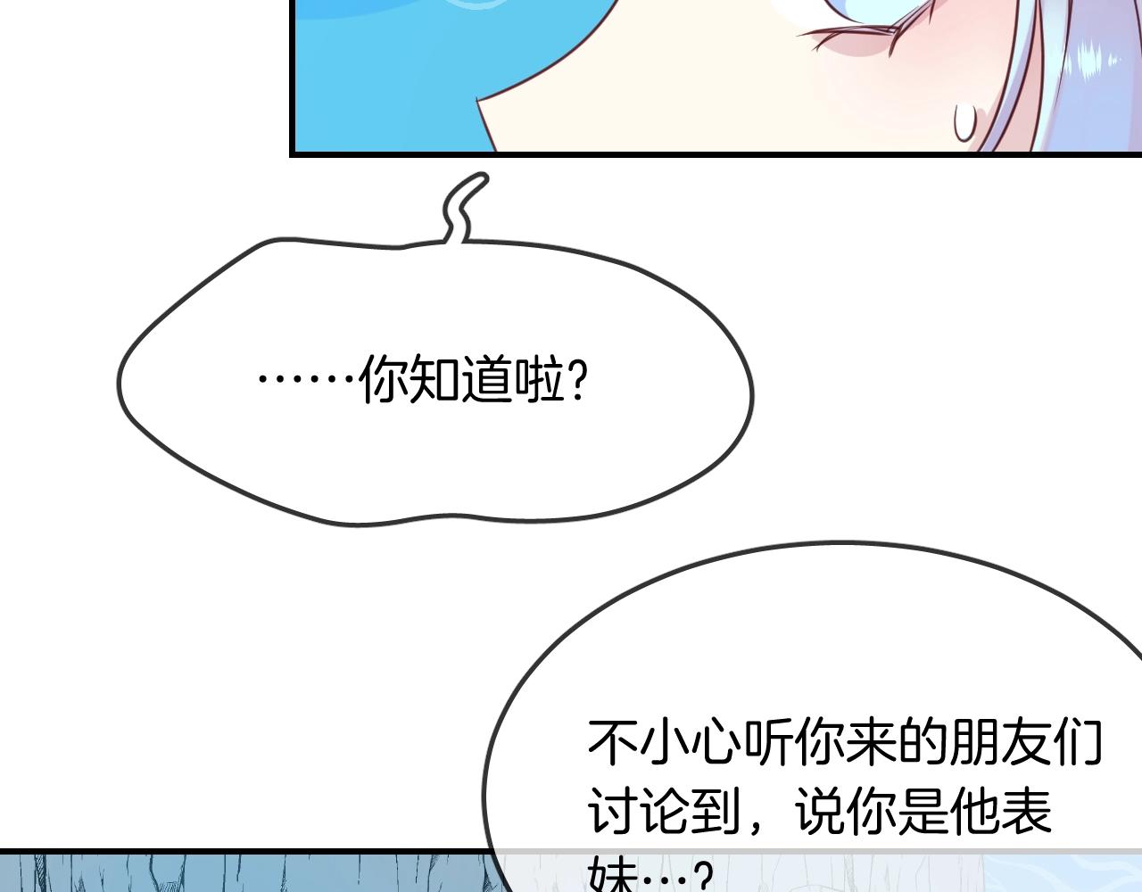 第42话 伪装未婚夫妻！？90