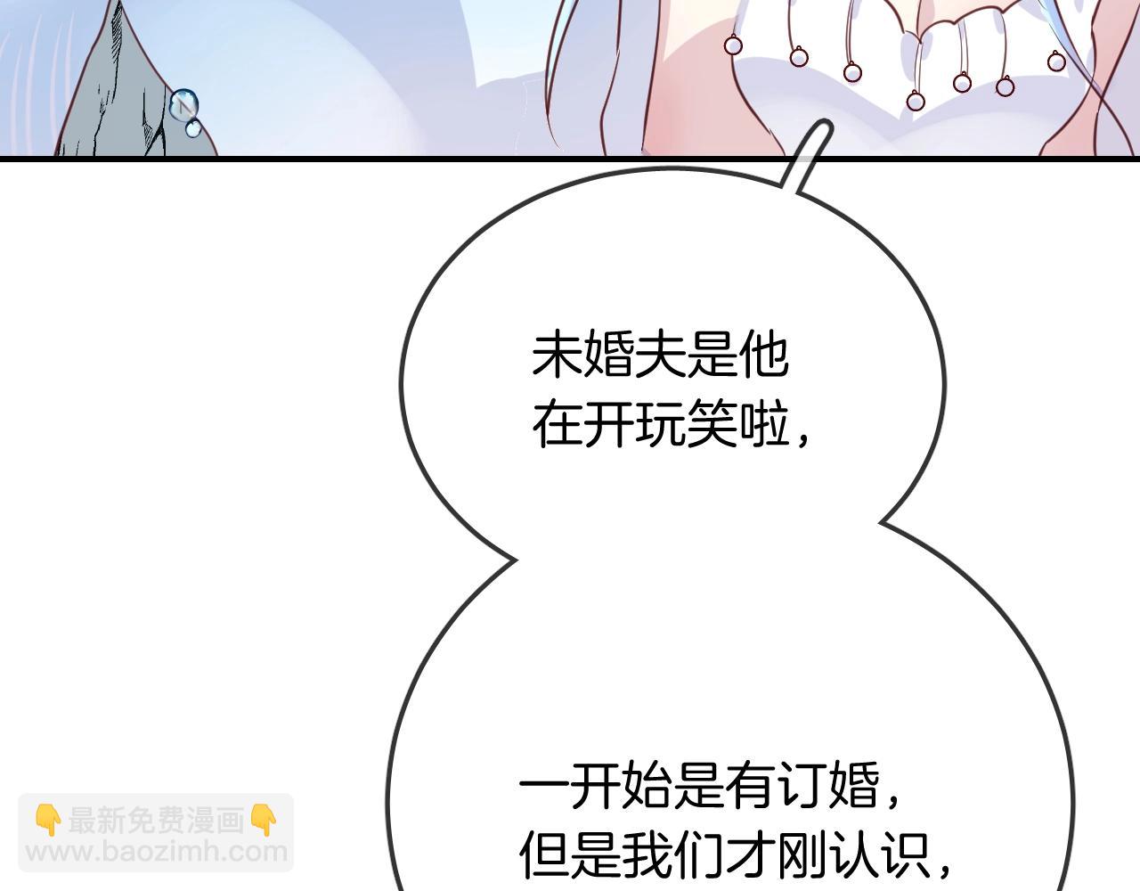 第42话 伪装未婚夫妻！？92