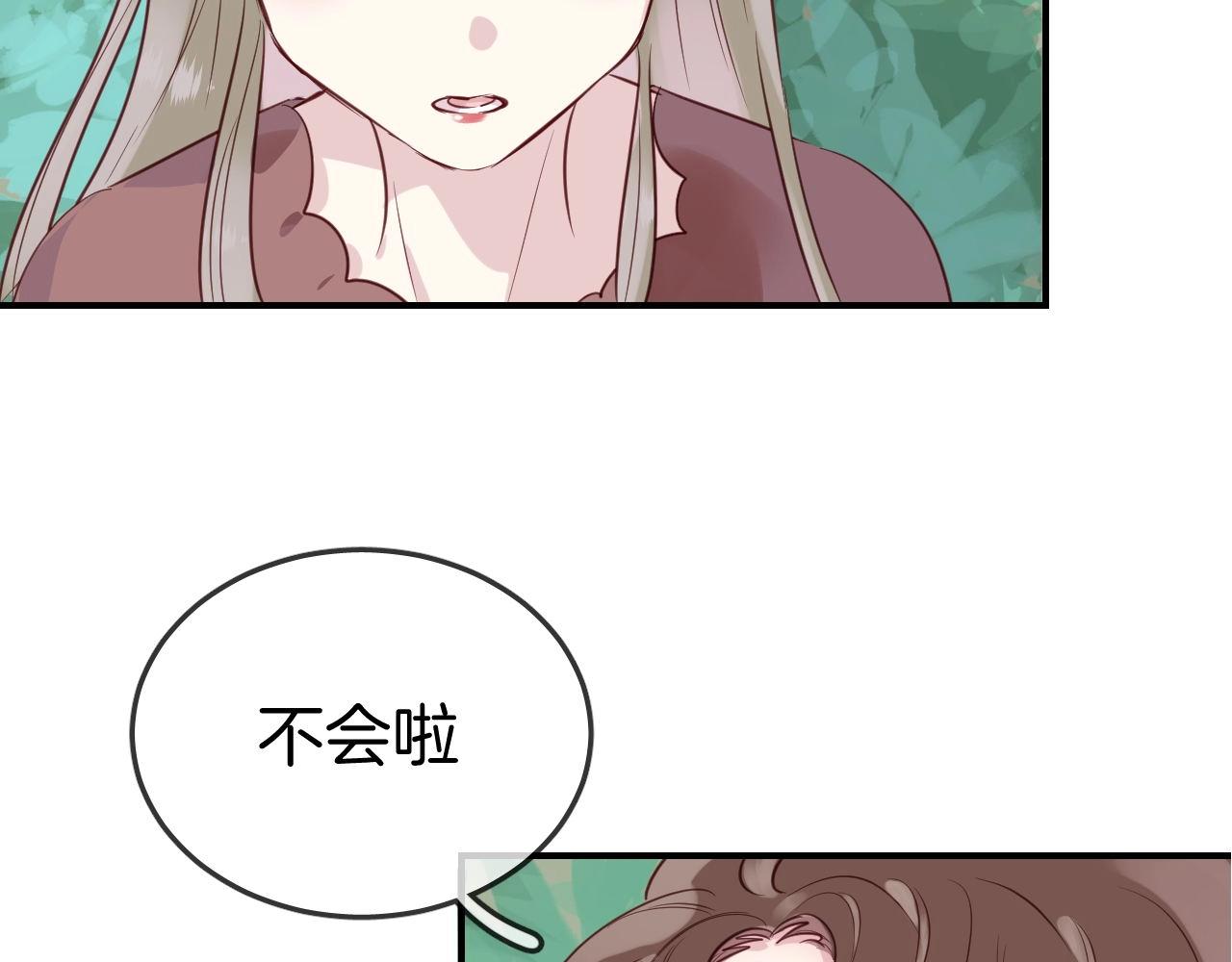 第44话  秘密2