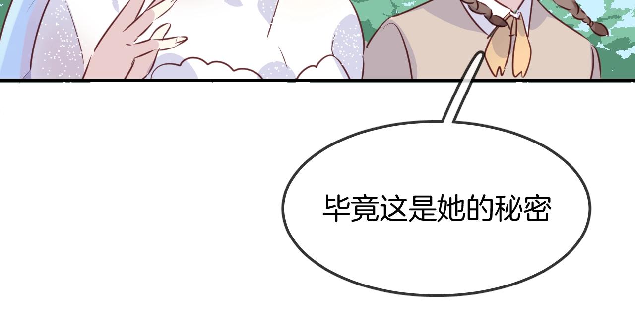 第44话  秘密24