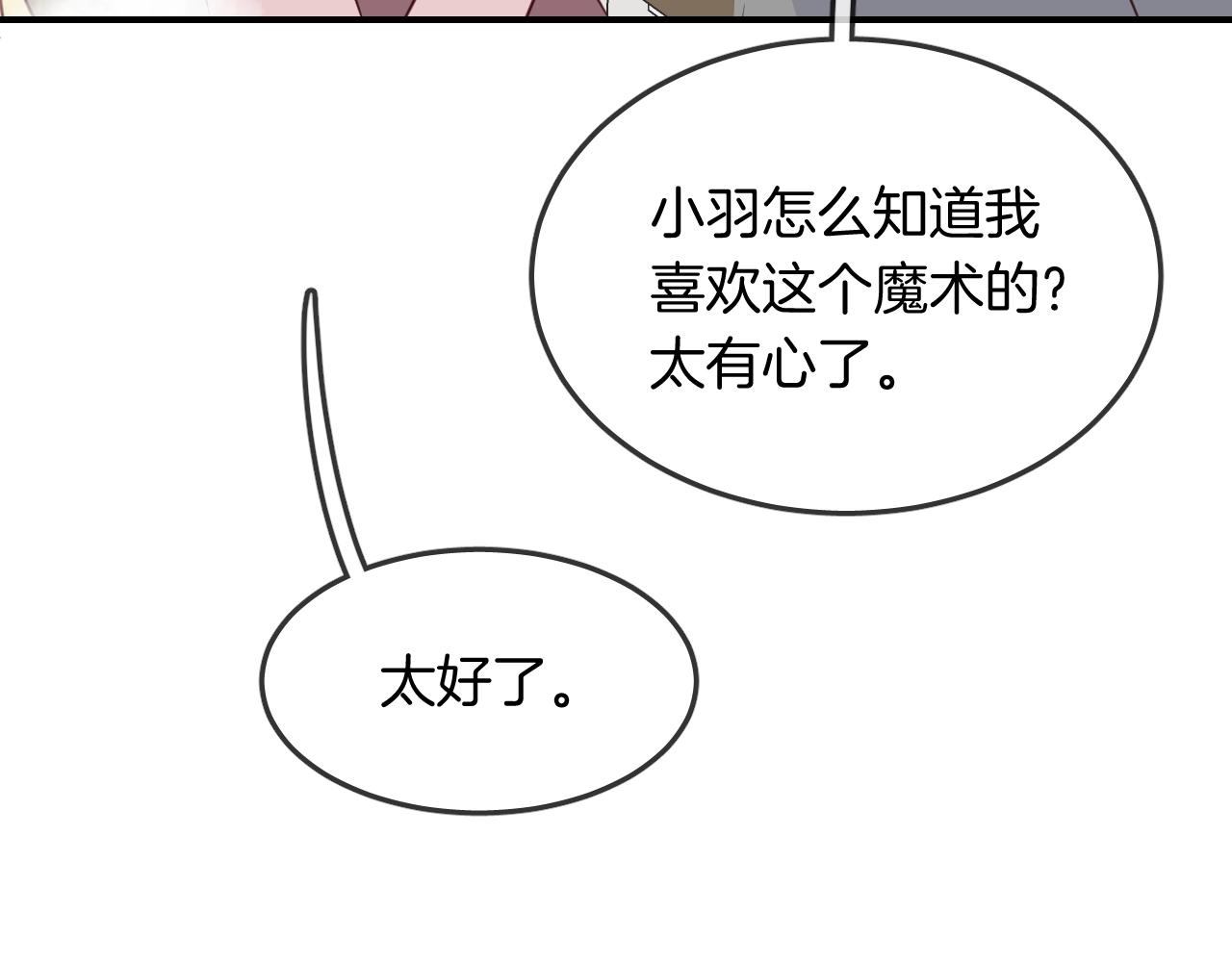 第44话  秘密45