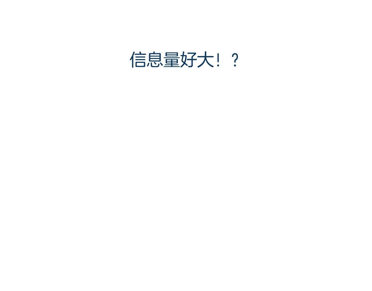 第44话  秘密8