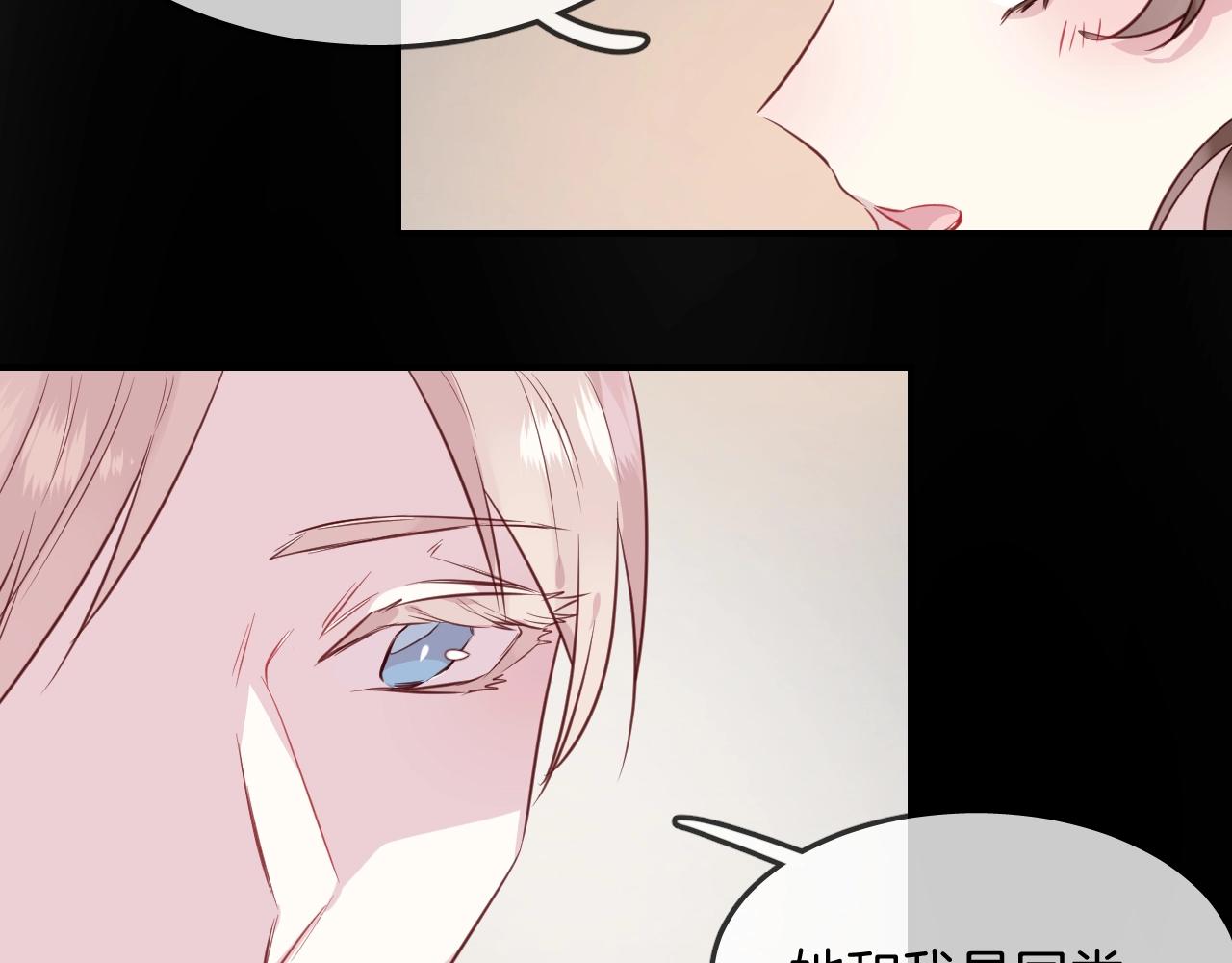 第44话  秘密86