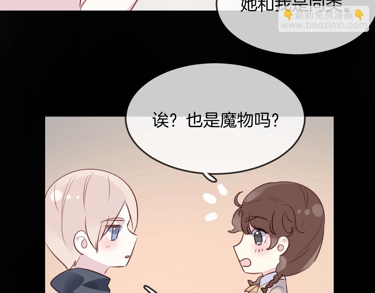 第44话  秘密87