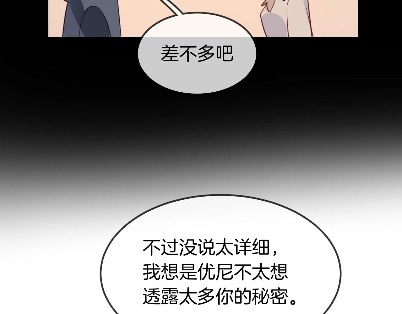 第44话  秘密88