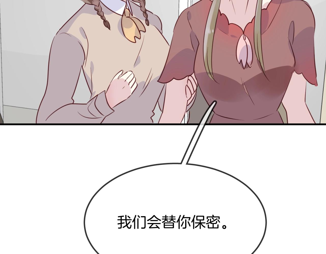 第44话  秘密91