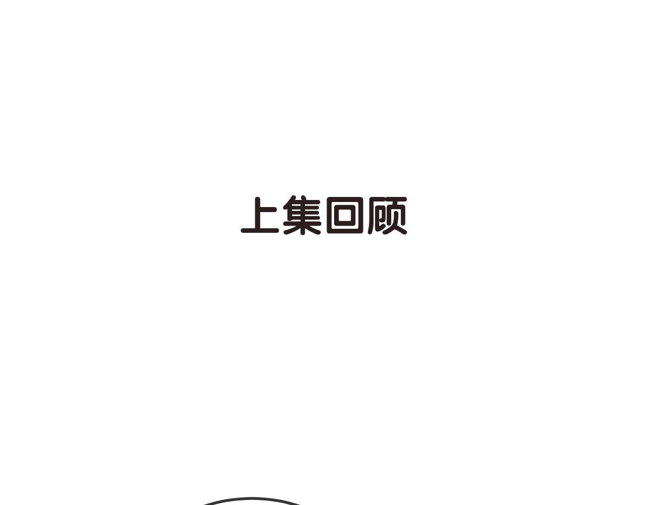 第45话  争吵之后0