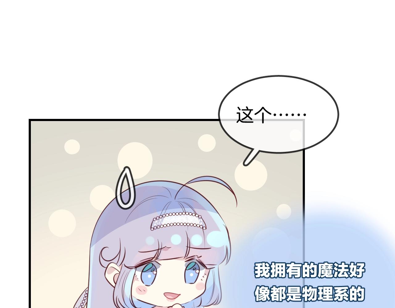 第45话  争吵之后13