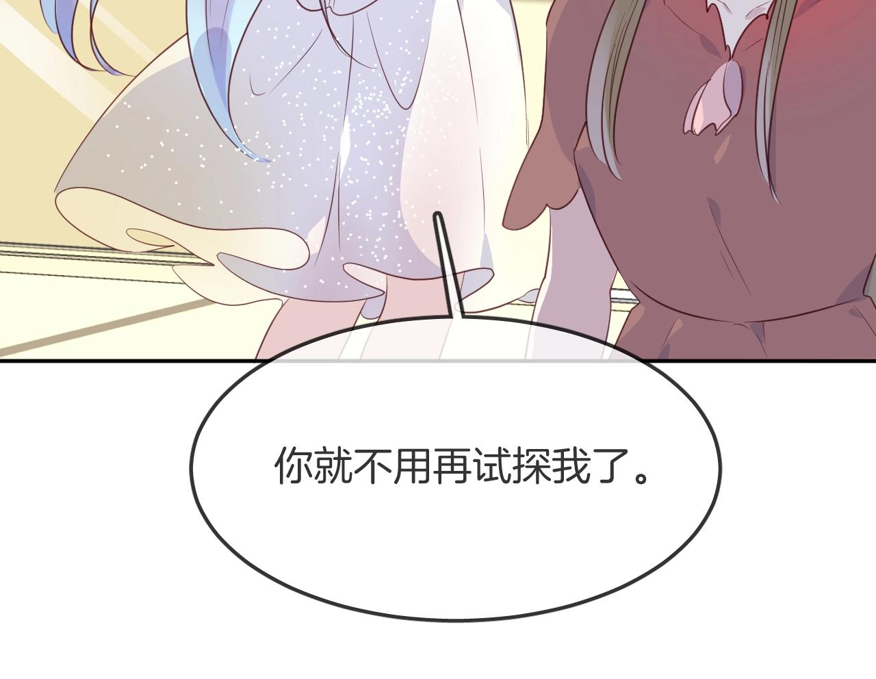 第45话  争吵之后57