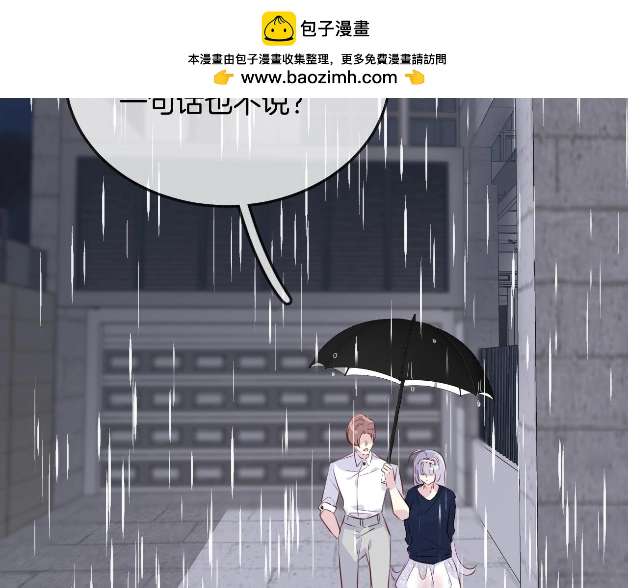 第45话  争吵之后63