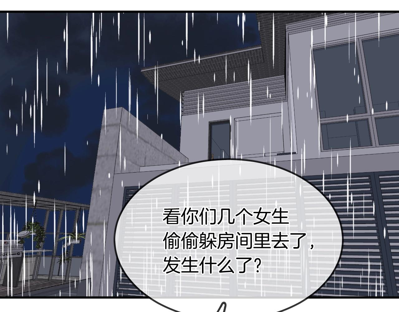 第45话  争吵之后66