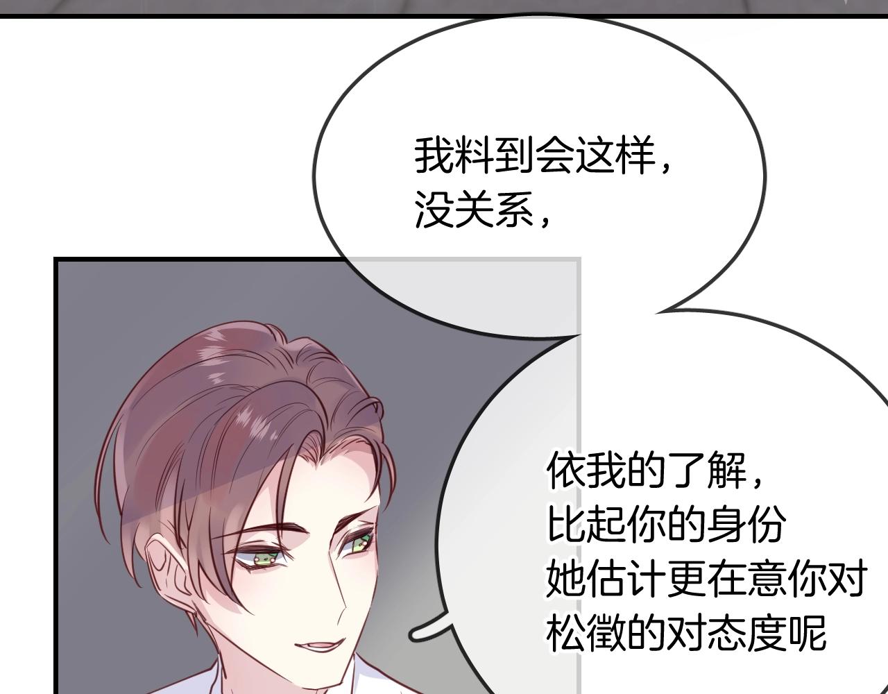 第45话  争吵之后69
