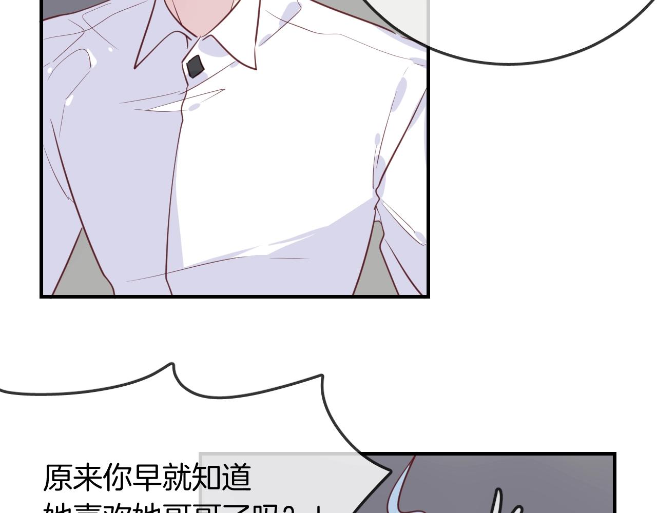第45话  争吵之后70