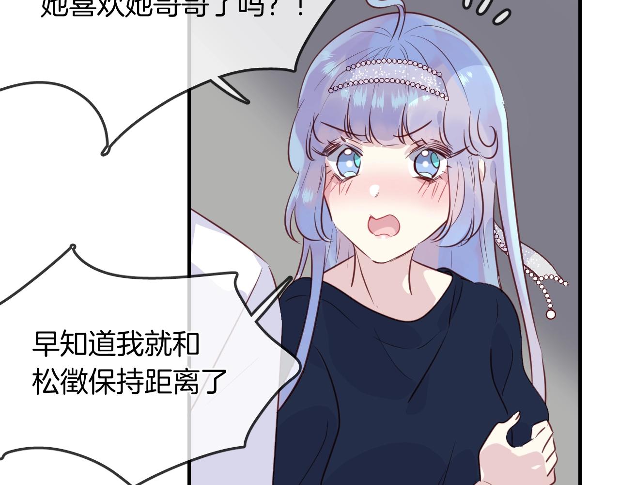 第45话  争吵之后71