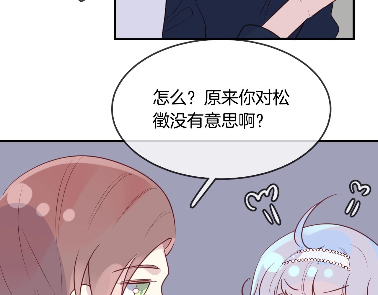 第45话  争吵之后72