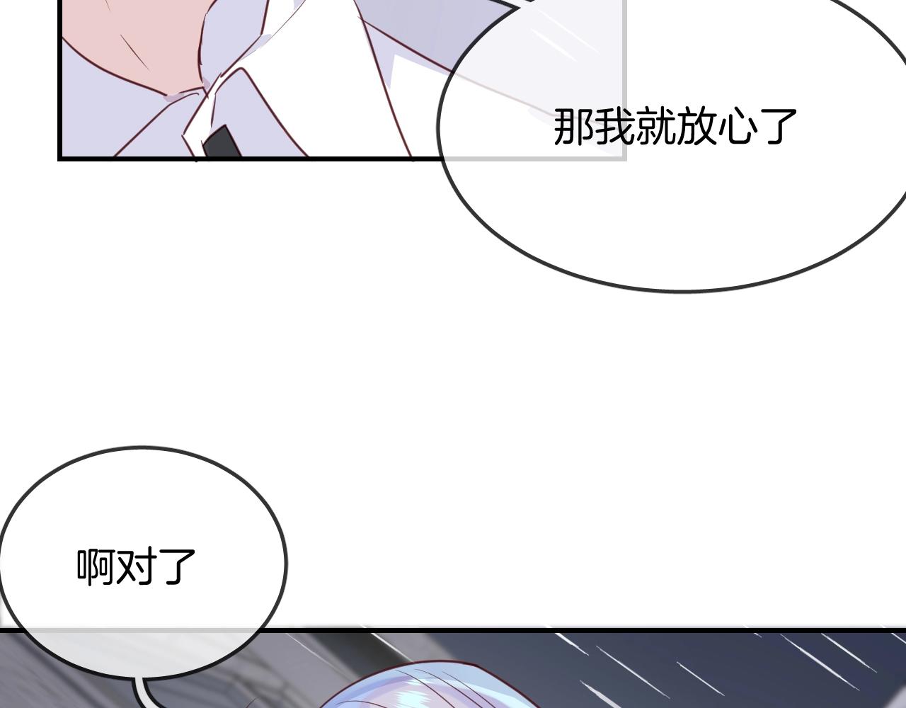 第45话  争吵之后75