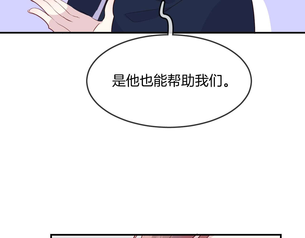 第45话  争吵之后82