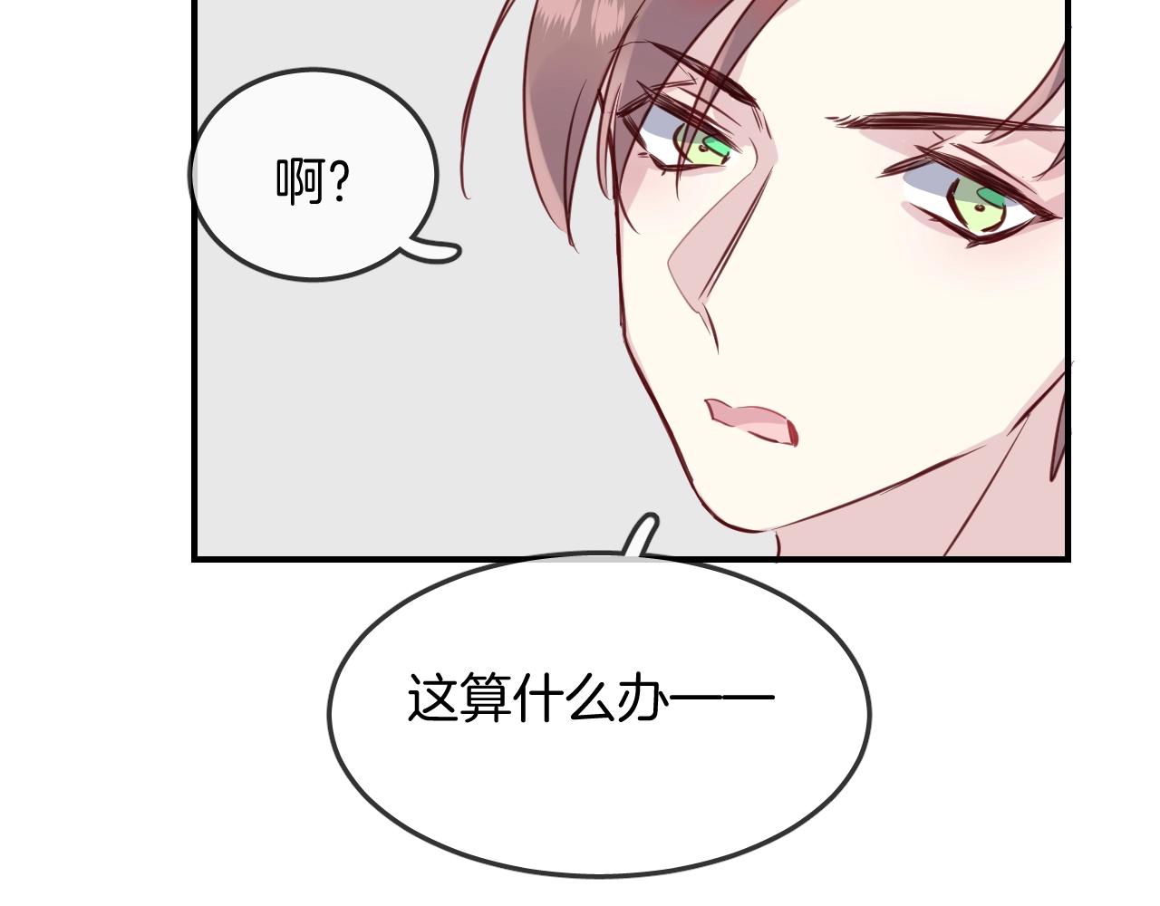 第45话  争吵之后83