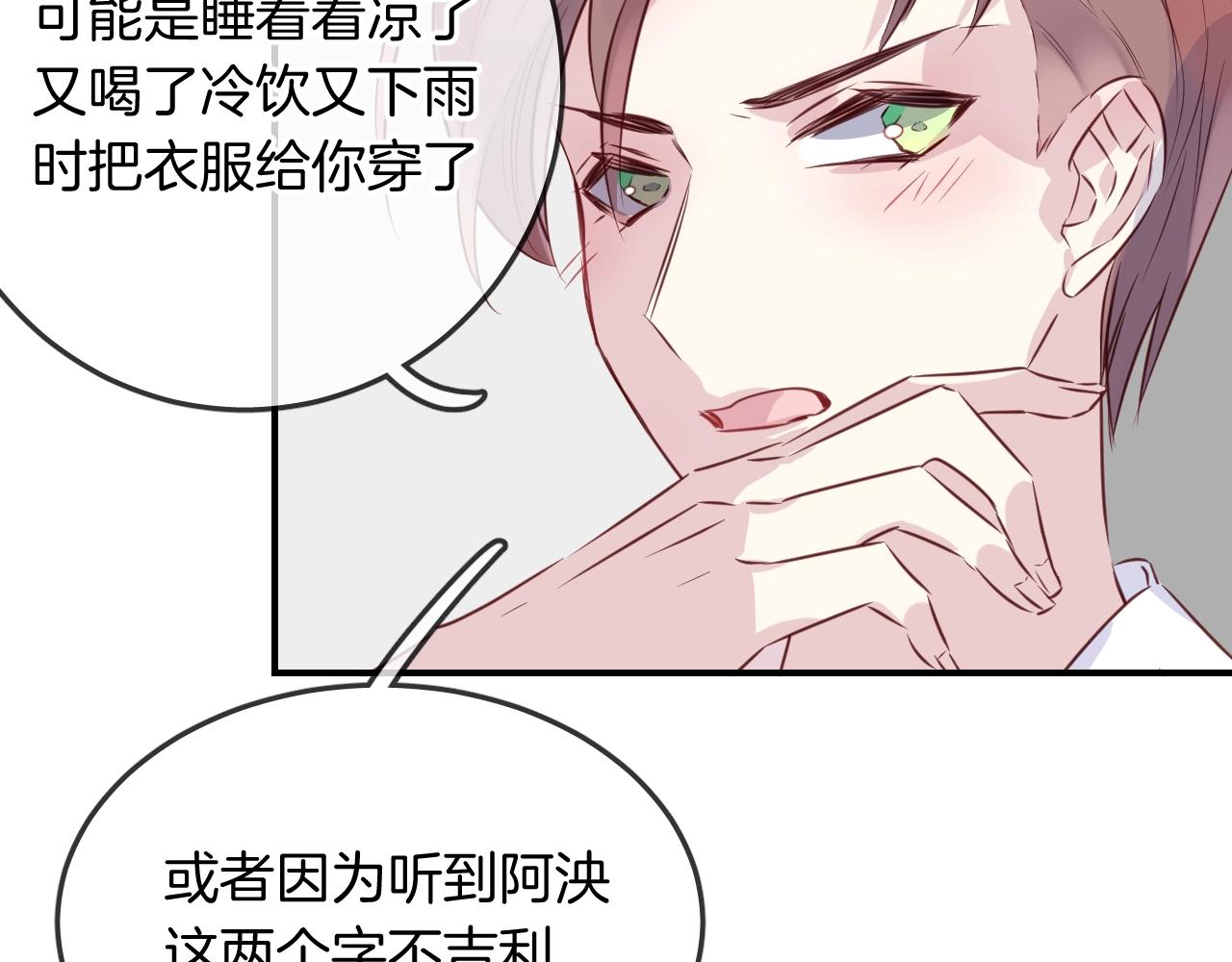 第45话  争吵之后87