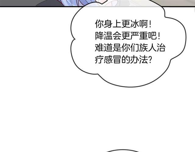 第46话  降温or升温21