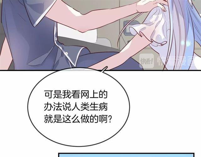 第46话  降温or升温23