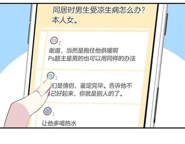 第46话  降温or升温25