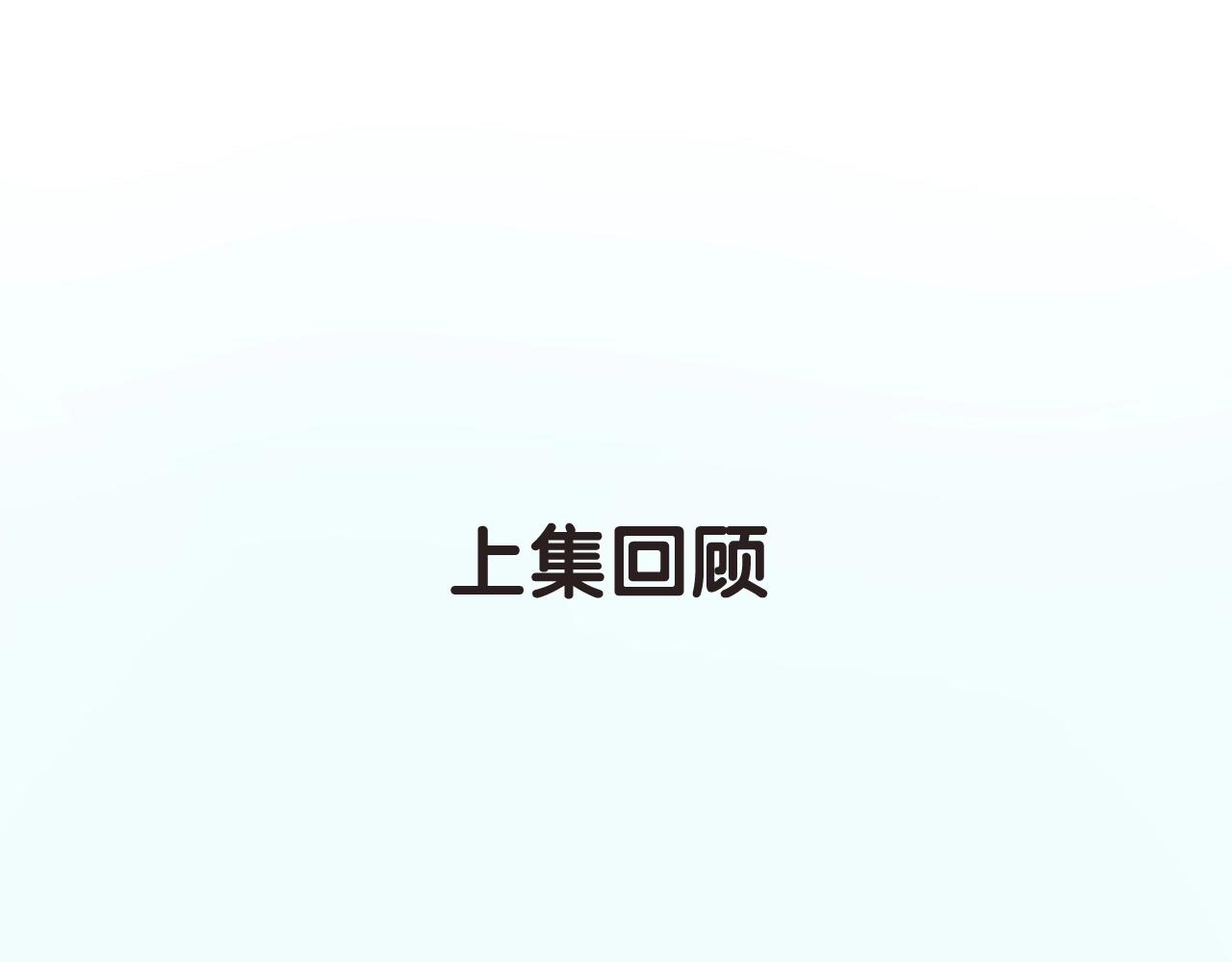第48话  你也喜欢她吧0