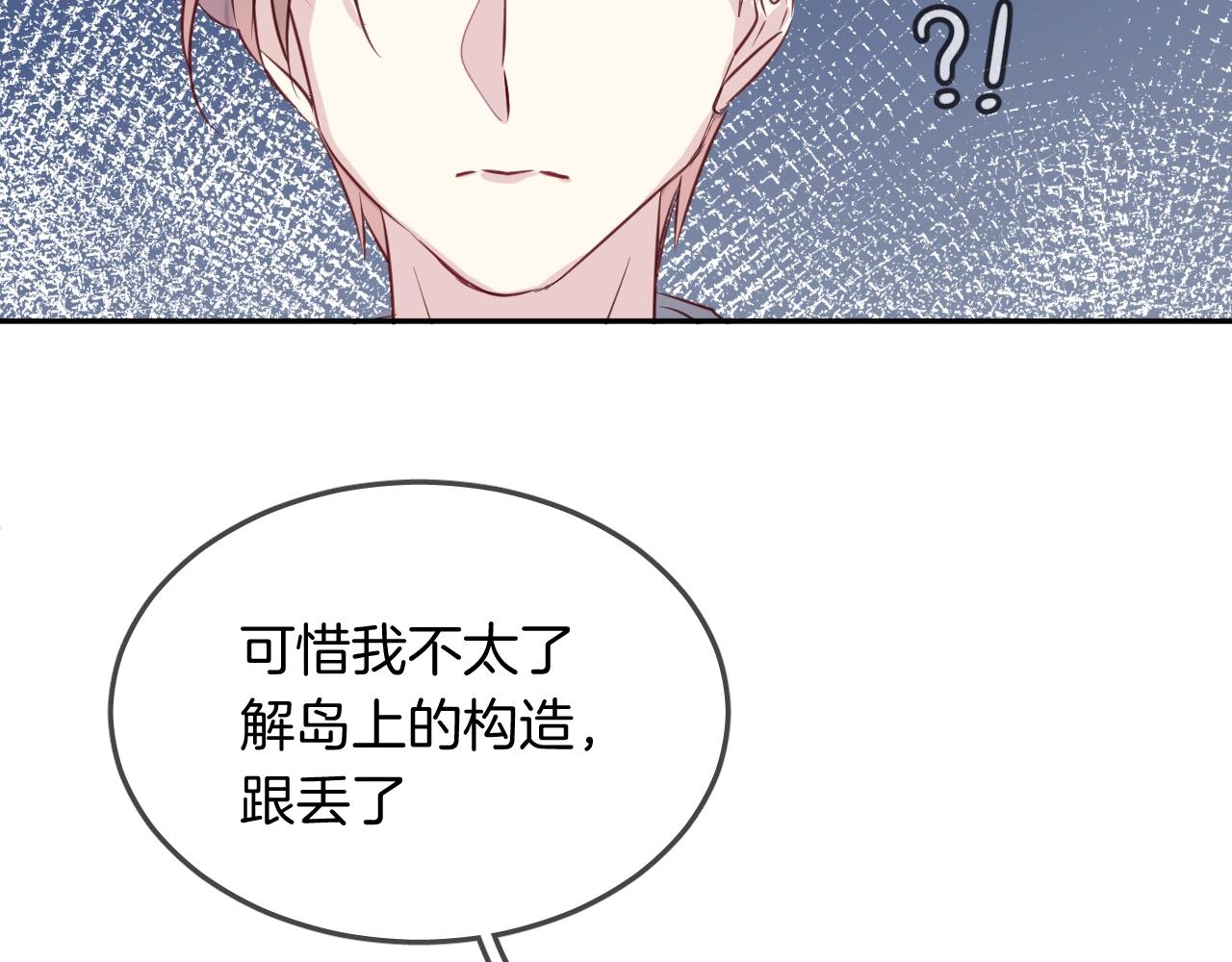 第48话  你也喜欢她吧38