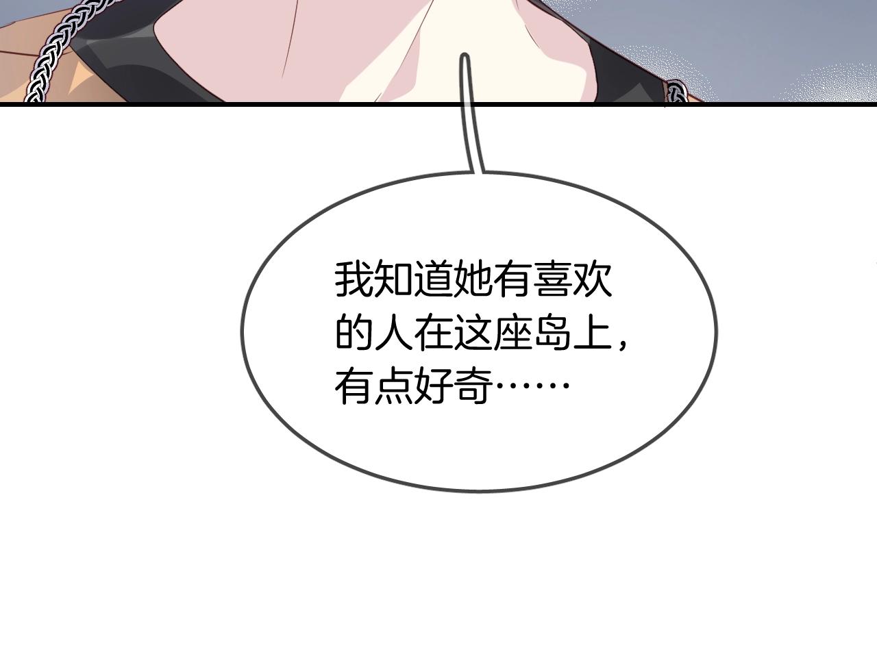 第48话  你也喜欢她吧40
