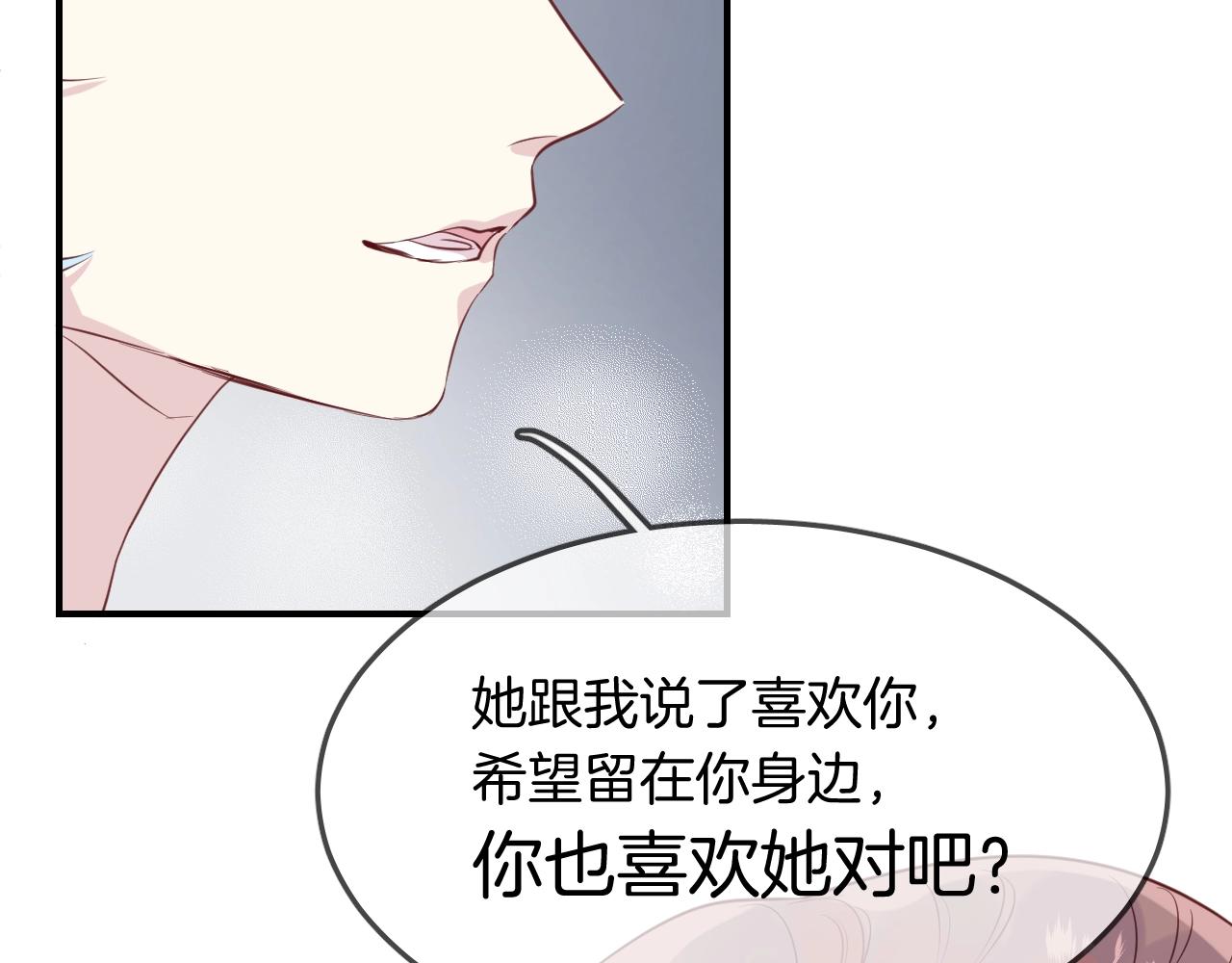 第48话  你也喜欢她吧59