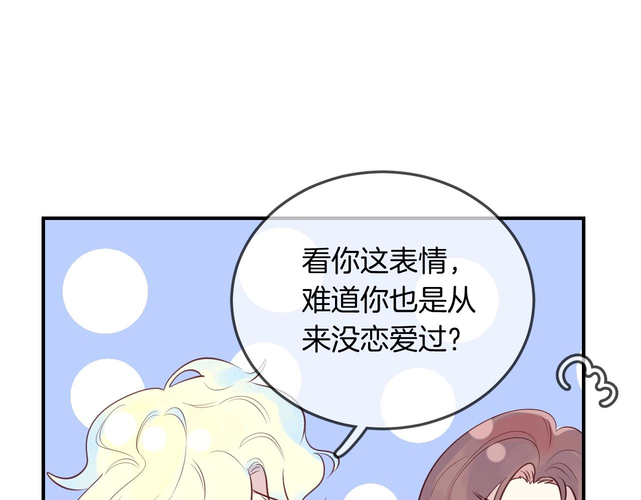 第48话  你也喜欢她吧69